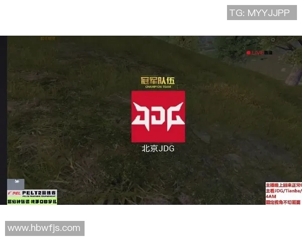 和平精英纪实:见证JDG战队从崛起到辉煌的奋斗历程 和平精英纪实:见证JDG战队从崛起到辉煌的奋斗历程