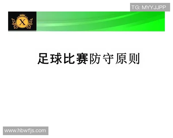 广州足球队区域防守策略分析及其对比赛结果的影响探讨 广州足球队区域防守策略分析及其对比赛结果的影响探讨